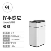 潔安惠新款智能感應垃圾桶家用帶蓋衛生間夾縫客廳廚房自動打包