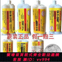 九折特惠⚡🉑發票🍀#樂泰 LOCTITE EA M31CL 環氧樹脂膠 E30CL 120 60 HP 00NS