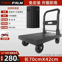 手推車工具車手推車拉貨小推車平板推車平板拖車平板車小推車板車