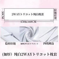 純白枕袋動漫等身抱枕專用枕芯皮 2WAY空白枕袋2wt 日版加厚面料-180X60CM2WAYトリコット純白枕套 均碼-款式4