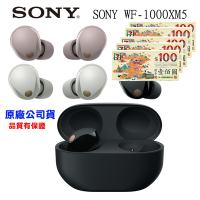 【SONY 】 WF-1000XM5 旗艦真無線藍牙耳機 保固 12+6 個月-正原廠公司貨