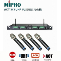 嘉強 MIPRO ACT-343PLUS/ACT32H(四頻道接收機+手持無線麥克風四支)UHF 1U 4CH模組化自動選訊無線麥克風系統