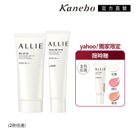 Kanebo 佳麗寶 ALLIE 持采UV防曬+腮紅款組 (多款任選)