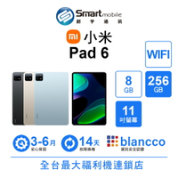 【創宇通訊│福利品】Xiaomi 小米 Pad 6 8+256GB 11吋 WIFI版 前置居中鏡頭 144Hz可變更新率