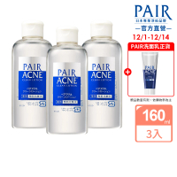 【LION 獅王PAIR沛醫亞】日本暢銷皮脂調理化妝水3件組(160mlx3)