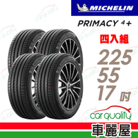 【Michelin 米其林】輪胎米其林PRIMACY4+ 2255517吋 _四入組_225/55/17(車麗屋)