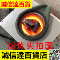 中頻熔煉爐熔金銀銅鐵鋁錫爐冶煉鑄造電爐小型高溫2000度坩堝熔爐