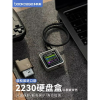 Dockcase多凯斯 2230硬盘盒SSD移动NVMe外接盒2230m2固态硬盘盒子