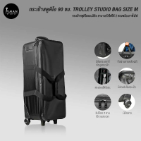 กระเป๋าสตูดิโอ 90 ซม. TROLLEY STUDIO BAG SIZE M