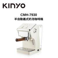 KINYO CMH-7930 半自動義式奶泡咖啡機