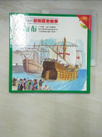【書寶二手書T5／少年童書_GEA】說給兒童的冒險歷史故事(10)哥倫布