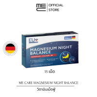 Magnesium Night Balance EU CARE+  วิตามินชนิดเม็ด พร้อมทาน บรรจุกล่อง 15 เม็ด นำเข้าจากเยอรมนี