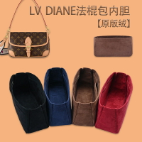 （免運）適用LV新款Diane法棍包內膽包中包 lv郵差收納整理內襯袋包撐形輕