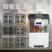筷子風乾消毒盒 充電式消毒筷子架 消毒殺菌餐具架