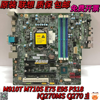 原裝聯想 M910T M710S M610 E75 E95 P318 IQ270MS 主板 Q270 7代-杏奈生活舘