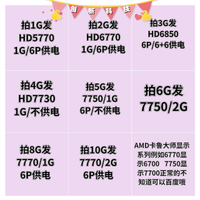 拆機臺式機顯卡HD5770 HD6770 HD7750 HD7770 HD7700 HDMI包郵