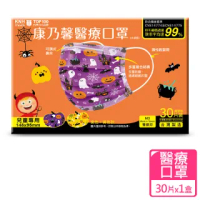 【康乃馨】兒童醫療口罩30片盒裝 未滅菌(一般耳帶 紫+黃-萬聖節)