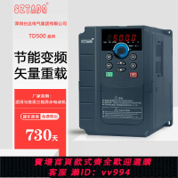 {公司貨 最低價}深圳臺頻達變頻器三相380v2.2/4kw/7.5/11/15/22/30kw/電機調速器