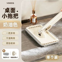 桌面洗臉巾拖把/地拖多功能迷你懶人可夾抹布免手洗平板小拖把/地拖