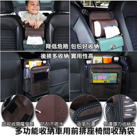 ISONA 標準款/加大款皮革材質多功能可折疊車用前排座椅間扶手箱收納袋置物箱整理箱收納箱