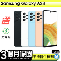 【Samsung 三星】福利品Samsung Galaxy A33 (6G/128G) 6.4吋 智慧型手機