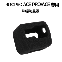 【Insta360】ACE/ACE PRO 降噪防風罩(副廠)