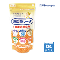 【日本Novopin】3效合1溫和去漬除臭酵素氧系漂白劑過碳酸鈉漂白粉120g/小袋(廚房浴室管道衣物洗衣槽皆適用)