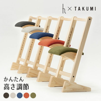 免運新款 日本公司貨 日本製 匠工藝 PARROT CHAIR 木製 升降椅 學習椅 椅子 高度調整 成長椅 兒童椅 木頭 木椅