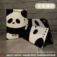 書本蠶絲紋ipad11保護套pro10/9熊貓全包air5/4帶筆槽平板保護殼