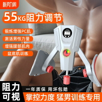凱格爾訓練器男pc肌運動夾腿神器盆底肌鍛煉大腿部肌肉內側內收肌