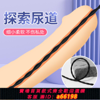 【台灣公司 可開發票】sm馬眼棒尿道棒情趣高潮用品神器女玩具道具外出佩戴男前列腺超長