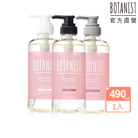 即期品 BOTANIST 植物性春意洗髮精/潤髮乳490ml(滋潤型/清爽型/受損護理型/效期2024/11)