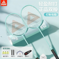 匹克/peak正品羽毛球拍耐打雙拍超輕碳素纖維成人專業套裝