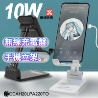 MINIQ 台灣製 10W快充+可調節桌面折疊手機支架+無線充電板(+Type-C USB充電線)