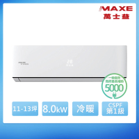 【MAXE 萬士益】11-13坪 R32 一級能效變頻分離式冷暖冷氣(MAS-80PH32/RA-80PH32)