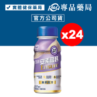 亞培 安素高鈣-RPB 香草少甜 237mlX24罐/箱 (實體店面公司貨) 專品藥局【2030399】