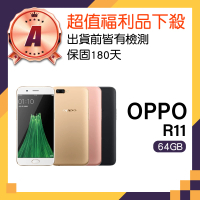 OPPO A級福利品 R11 5.5吋(4GB/64GB)