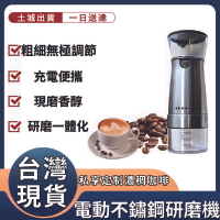 台灣發貨 熱銷 咖啡豆磨粉機 電動打粉機 磨粉機 電動研磨機 小型乾磨機 磨豆機 研磨機