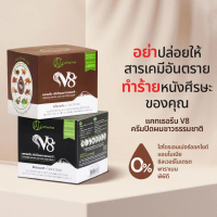 แคทเธอรีน V8 (โปรเฉพาะในไลฟ์)ครีมปิดผมขาวธรรมชาติ 80 กรัม/กล่อง