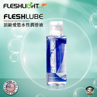 美國 FLESHLIGHT 頂級愛慾水性潤滑液 FLESHLUBE PREMIUM WATER LUBRICANT 4oz 118ml 適合搭配全系列自慰器長久水潤絲滑好清洗