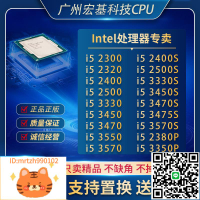 i5 2300 2400 2500 i5 3450 3470 3550 3570 i7 2600 3770 SK cpu-淘淘屋 可開發票