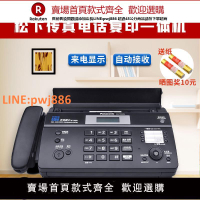 【高品質 超低價】松下KX-FT996992熱敏紙傳真機傳真電話復印自動接收一體機982-986