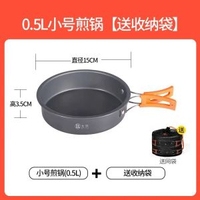 內地直送 - 戶外燒水壺露營野炊裝備全套鑊具野外行動式卡式爐具野外煮茶套鑊