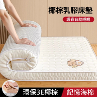 【NuoBIXING】椰棕床墊家用學生宿舍單人薄墊-90*190cm(記憶床墊/單人床墊/薄墊/軟墊)