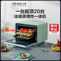 【最低價】【公司貨】老板Dachoo大廚DB610大容量蒸烤箱家用臺式蒸烤一體機空氣炸鍋