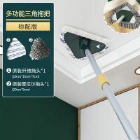 擦天花板 清潔拖把 除塵撢 三角拖把家用多功能天花板清潔神器可伸縮擦牆壁面瓷磚玻璃一拖凈『xy13792』