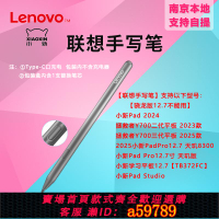 【台灣公司 可打統編】聯想手寫筆原裝小新PadPro12.7天璣觸控Y700二代防誤觸Pad2024