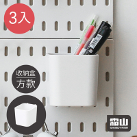 日本霜山 免釘鑽壁掛式洞洞板置物收納架-方型款-3入