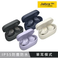 【結帳時輸碼MOM100現折100★APP下單9%回饋】Jabra Elite 3 真無線藍牙耳機(IP55防水 aptX 降噪 通透模式 藍牙5.2)