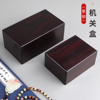 紅木紫檀盒機關盒首飾盒實木收納印章盒珠寶木質復古飾品盒包裝
